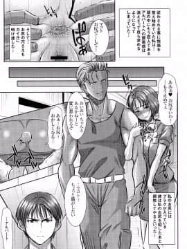 [なまけもの騎士団 (田中あじ)] O・F・T NTR マコト 日文_004
