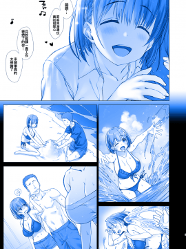 [oo君個人漢化](C92)[生クリームびより (ななせめるち)] 週末のたわわ4 (月曜日のたわわ)(青)_006