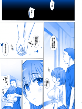 [oo君個人漢化](C92)[生クリームびより (ななせめるち)] 週末のたわわ4 (月曜日のたわわ)(青)_008