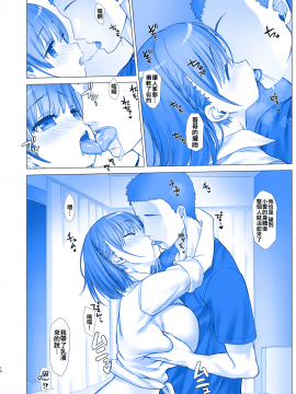 [oo君個人漢化](C92)[生クリームびより (ななせめるち)] 週末のたわわ4 (月曜日のたわわ)(青)_011