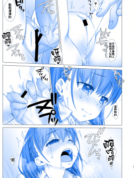 [oo君個人漢化](C92)[生クリームびより (ななせめるち)] 週末のたわわ4 (月曜日のたわわ)(青)_022