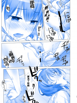 [oo君個人漢化](C92)[生クリームびより (ななせめるち)] 週末のたわわ4 (月曜日のたわわ)(青)_024