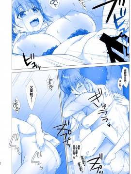 [oo君個人漢化](C92)[生クリームびより (ななせめるち)] 週末のたわわ4 (月曜日のたわわ)(青)_031