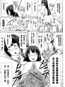[なまけもの騎士団 (田中あじ)] アンスイート 黒瀬勝子 持续更新_019