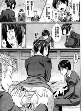 [なまけもの騎士団 (田中あじ)] アンスイート 黒瀬勝子 持续更新_041