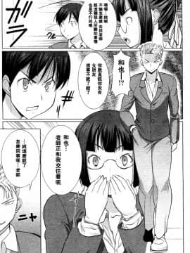 [なまけもの騎士団 (田中あじ)] アンスイート 黒瀬勝子 持续更新_043