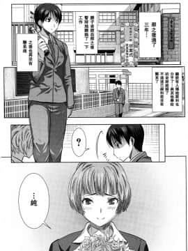 [なまけもの騎士団 (田中あじ)] アンスイート 黒瀬勝子 持续更新_061