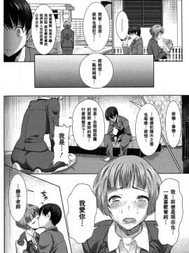 [なまけもの騎士団 (田中あじ)] アンスイート 黒瀬勝子 持续更新_062