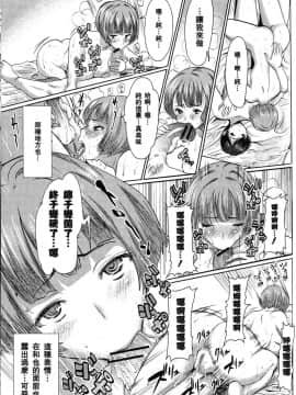 [なまけもの騎士団 (田中あじ)] アンスイート 黒瀬勝子 持续更新_063