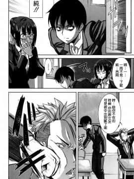 [なまけもの騎士団 (田中あじ)] アンスイート 黒瀬勝子 持续更新_072