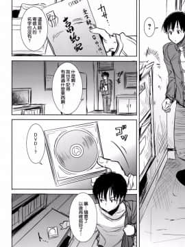 [なまけもの騎士団 (田中あじ)] アンスイート 黒瀬勝子 持续更新_097