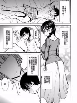[なまけもの騎士団 (田中あじ)] アンスイート 黒瀬勝子 持续更新_098