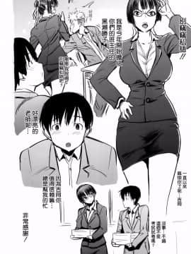 [なまけもの騎士団 (田中あじ)] アンスイート 黒瀬勝子 持续更新_099