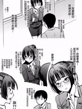 [なまけもの騎士団 (田中あじ)] アンスイート 黒瀬勝子 持续更新_100