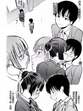 [なまけもの騎士団 (田中あじ)] アンスイート 黒瀬勝子 持续更新_101