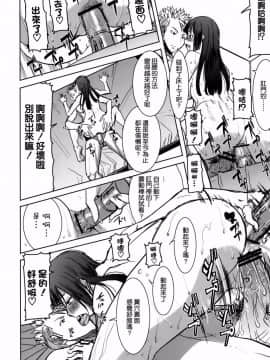 [なまけもの騎士団 (田中あじ)] アンスイート 黒瀬勝子 持续更新_159