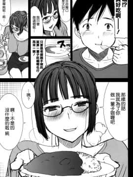 [なまけもの騎士団 (田中あじ)] アンスイート 黒瀬勝子 持续更新_171