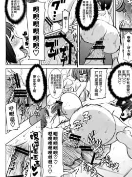 [なまけもの騎士団 (田中あじ)] アンスイート 黒瀬勝子 持续更新_208