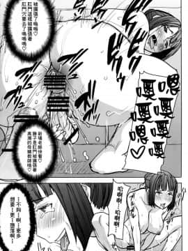 [なまけもの騎士団 (田中あじ)] アンスイート 黒瀬勝子 持续更新_209