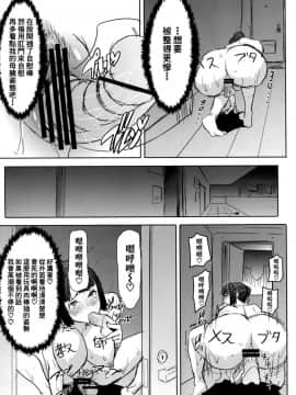 [なまけもの騎士団 (田中あじ)] アンスイート 黒瀬勝子 持续更新_213