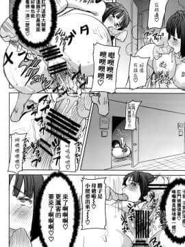 [なまけもの騎士団 (田中あじ)] アンスイート 黒瀬勝子 持续更新_214