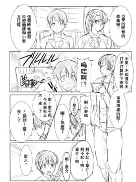 [なまけもの騎士団 (田中あじ)] アンスイート 井上愛 持续更新_002