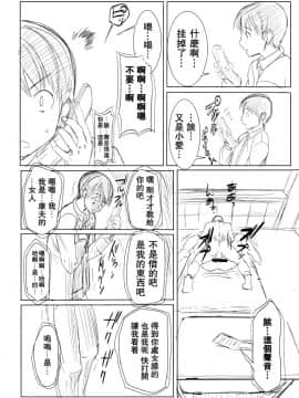[なまけもの騎士団 (田中あじ)] アンスイート 井上愛 持续更新_005