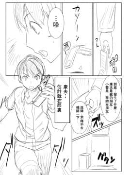 [なまけもの騎士団 (田中あじ)] アンスイート 井上愛 持续更新_006