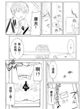 [なまけもの騎士団 (田中あじ)] アンスイート 井上愛 持续更新_009