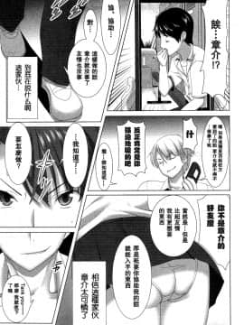 [なまけもの騎士団 (田中あじ)] アンスイート 井上愛 持续更新_015
