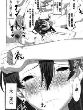 [なまけもの騎士団 (田中あじ)] アンスイート 井上愛 持续更新_026