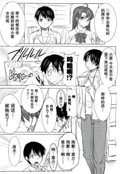 [なまけもの騎士団 (田中あじ)] アンスイート 井上愛 持续更新_036