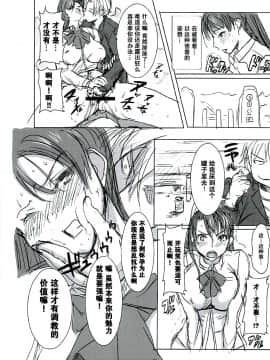[なまけもの騎士団 (田中あじ)] アンスイート 井上愛 持续更新_049
