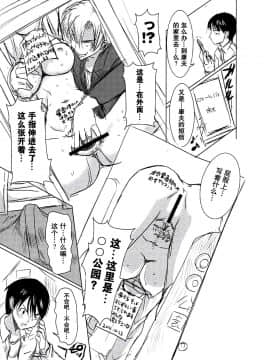[なまけもの騎士団 (田中あじ)] アンスイート 井上愛 持续更新_050