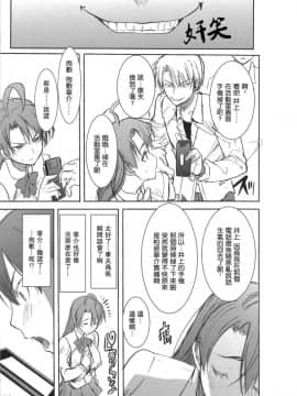 [なまけもの騎士団 (田中あじ)] アンスイート 井上愛 持续更新_073