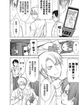 [なまけもの騎士団 (田中あじ)] アンスイート 井上愛 持续更新_074