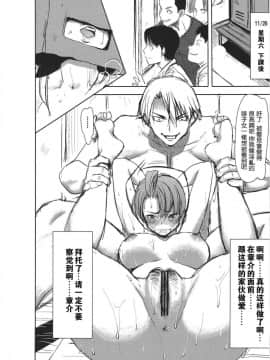 [なまけもの騎士団 (田中あじ)] アンスイート 井上愛 持续更新_088