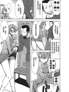 [なまけもの騎士団 (田中あじ)] アンスイート 井上愛 持续更新_109