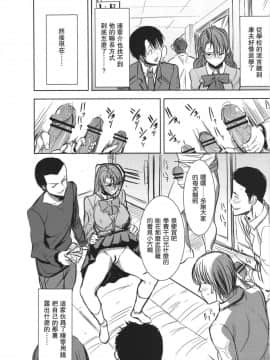 [なまけもの騎士団 (田中あじ)] アンスイート 井上愛 持续更新_112