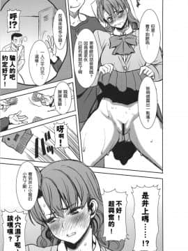 [なまけもの騎士団 (田中あじ)] アンスイート 井上愛 持续更新_113