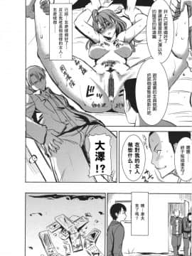 [なまけもの騎士団 (田中あじ)] アンスイート 井上愛 持续更新_120