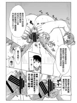 [なまけもの騎士団 (田中あじ)] アンスイート 井上愛 持续更新_133