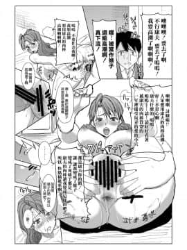 [なまけもの騎士団 (田中あじ)] アンスイート 井上愛 持续更新_141