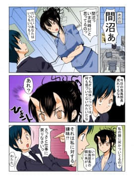 [田中あじ] びんかん退魔師ひめのちゃん 持续更新_006