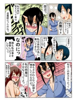 [田中あじ] びんかん退魔師ひめのちゃん 持续更新_015