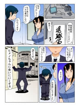 [田中あじ] びんかん退魔師ひめのちゃん 持续更新_023