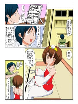 [田中あじ] びんかん退魔師ひめのちゃん 持续更新_025