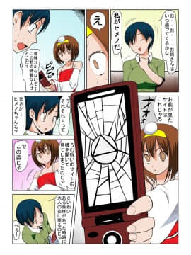 [田中あじ] びんかん退魔師ひめのちゃん 持续更新_026