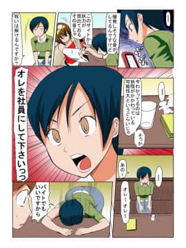 [田中あじ] びんかん退魔師ひめのちゃん 持续更新_027