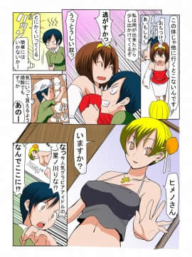 [田中あじ] びんかん退魔師ひめのちゃん 持续更新_028